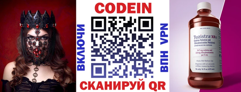 Кодеиновый сироп Lean напиток Lean (лин)  Петухово 