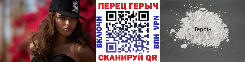 ГЕРОИН Heroin  Петухово 